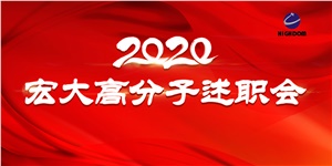 凝心聚力再出發(fā)，長風(fēng)破浪更遠(yuǎn)航